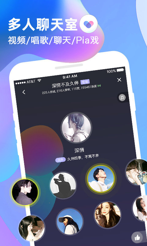 久伴交友app(1)