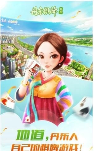 博雅丹东棋牌陕西游戏app开发公司