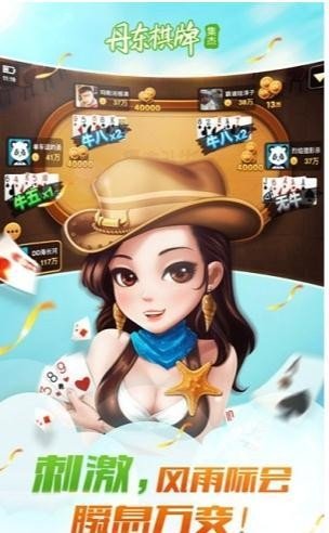 博雅丹东棋牌陕西游戏app开发公司