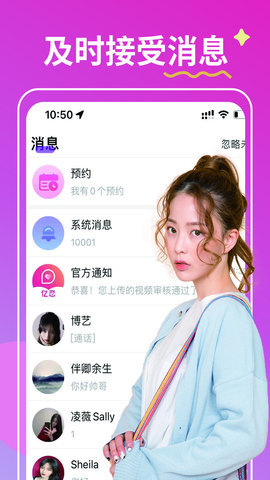 亿恋app最新版上海大连app开发