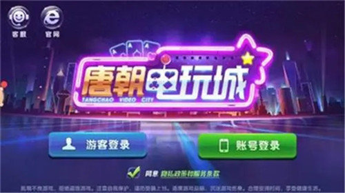 唐朝电玩城app齐齐哈尔开发app周期