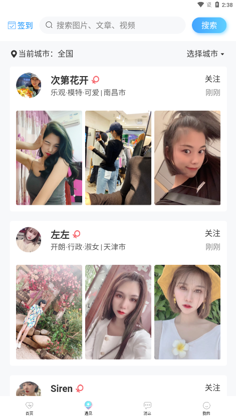甜语app2023(1)