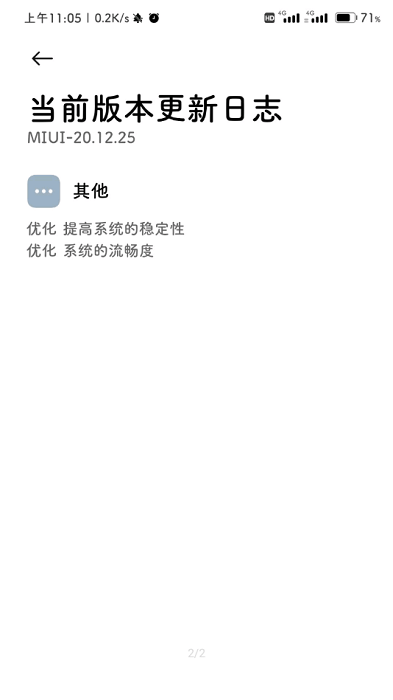 小米笔记app官方版(2)