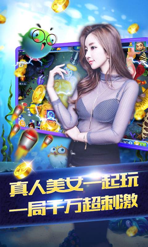 捕鱼大咖官方正版天津app开发外包公司