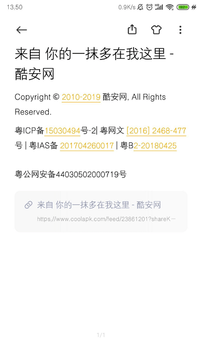 小米笔记app官方版(3)
