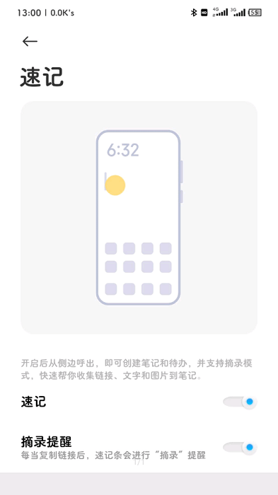 小米笔记app官方版(1)