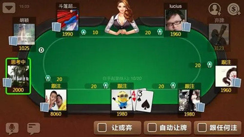 天天德州扑扑克下载腾讯齐齐哈尔找谁开发app