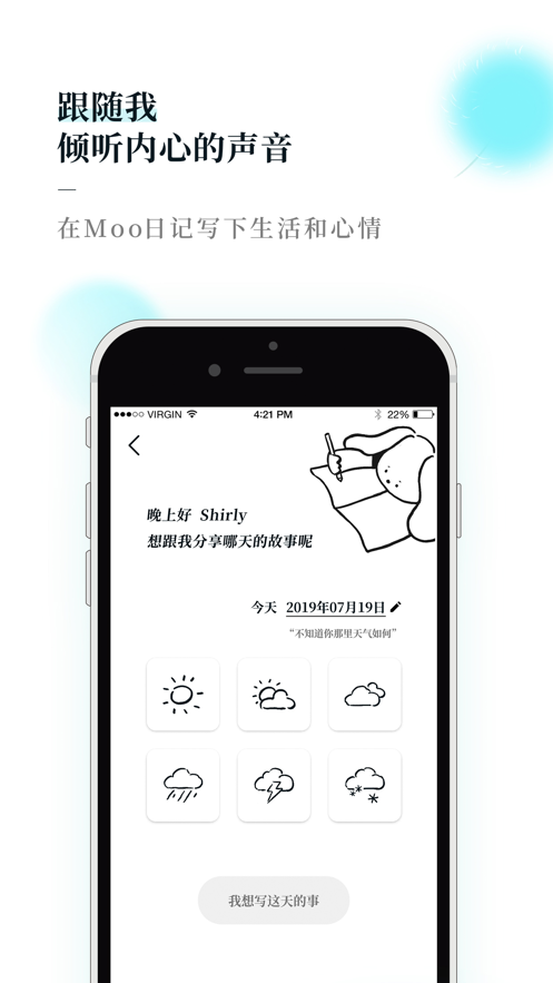 moo日记免费领取永久专业版福建兰州app开发