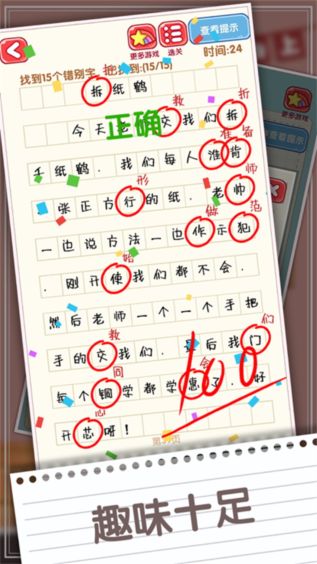 脑力节奏比拼上海怎样开发一款app