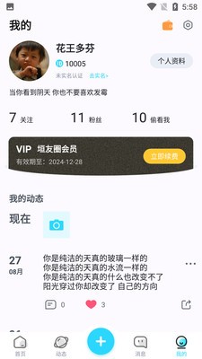 垣圈苏州南京app开发公司