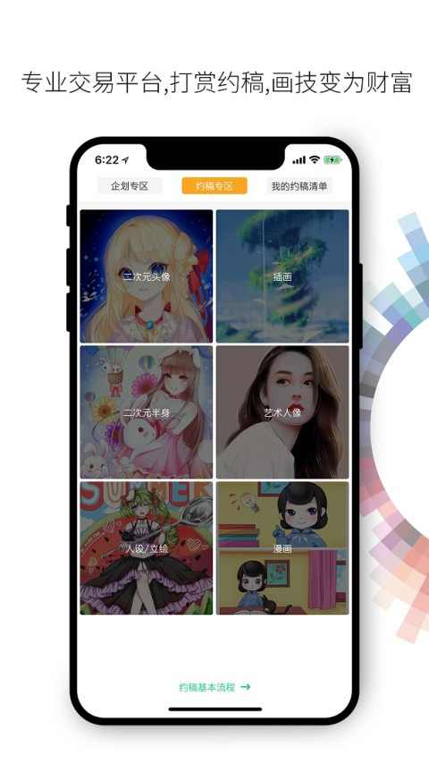 画吧app(3)