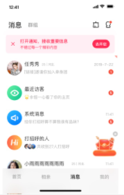 甜爱同城银川安卓app系统开发