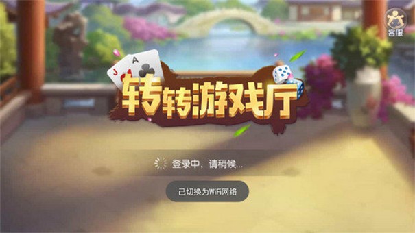 转转游戏厅最新版上海软件开发app开发