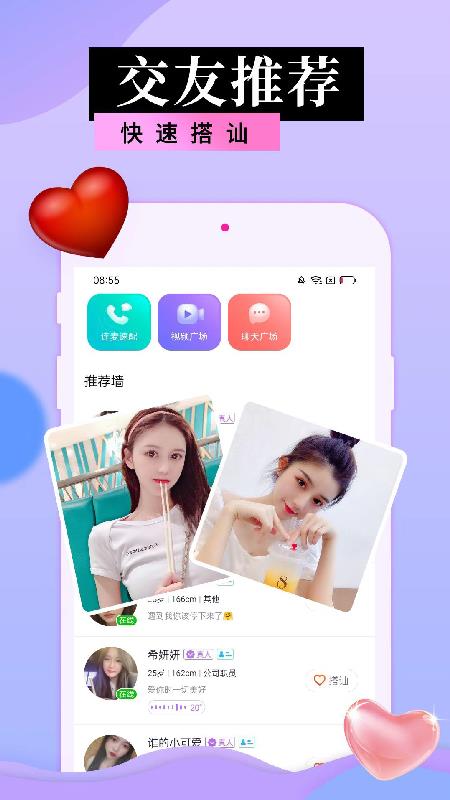 私信交友app(2)