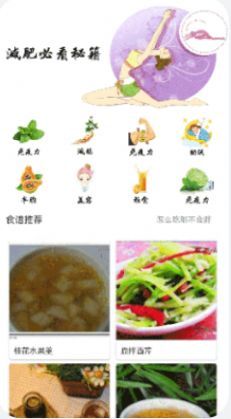 减脂菜谱(2)