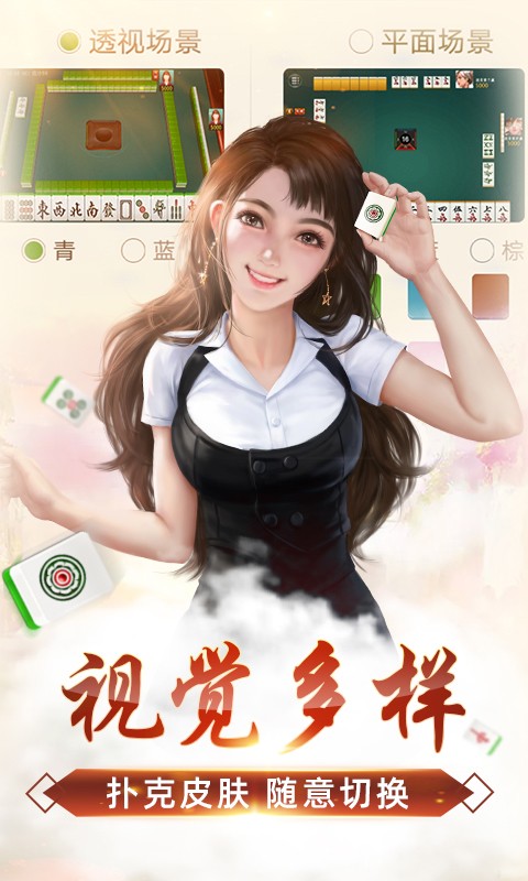 真人麻将一元一分杭州手机app软件开发