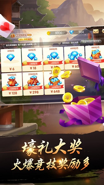 千变双扣游戏免费版三明天津app开发