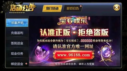 宝石棋牌96188游戏官网上海制作手机app软件