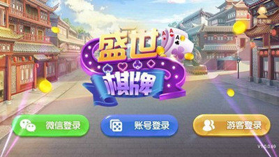 盛世棋牌北京app是如何开发
