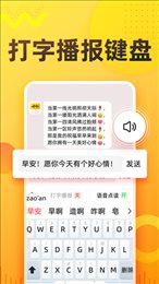 语音打字法上海应用app开发平台