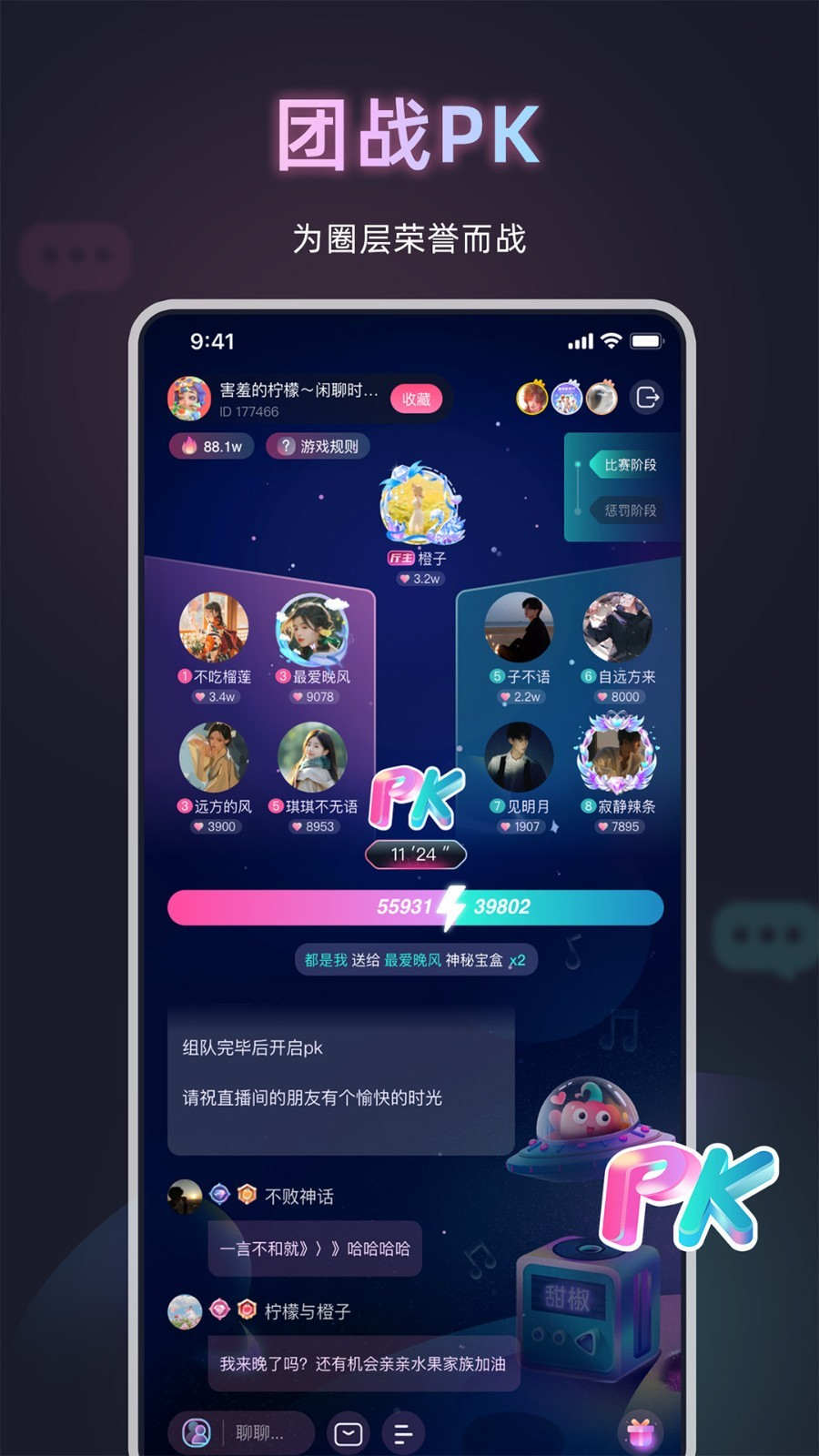 甜椒语音交友上海应用app开发平台