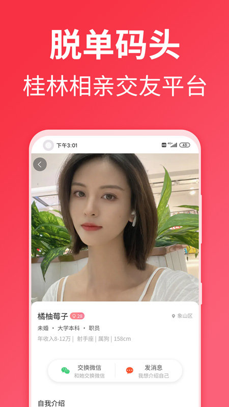 桂林脱单码头银川app跨平台开发