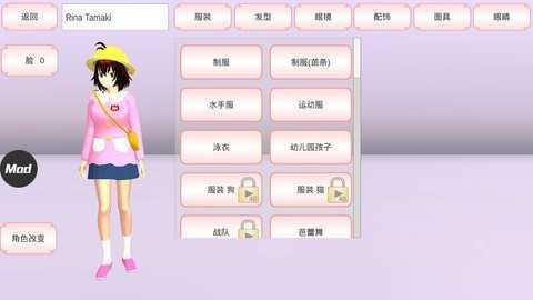 樱花校园模拟器全部解锁中文版杭州电商app开发
