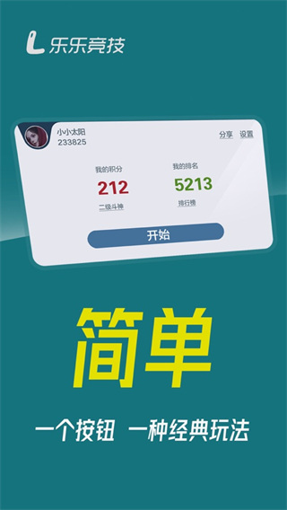 乐乐竞技斗地主潮州商城app开发平台