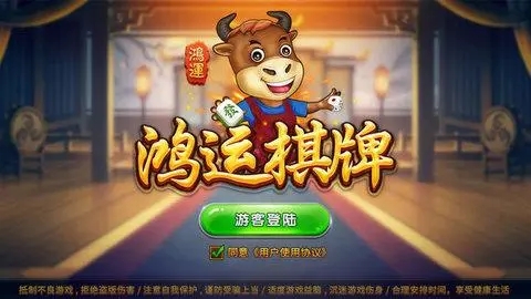 鸿运棋牌西安app开发众包平台