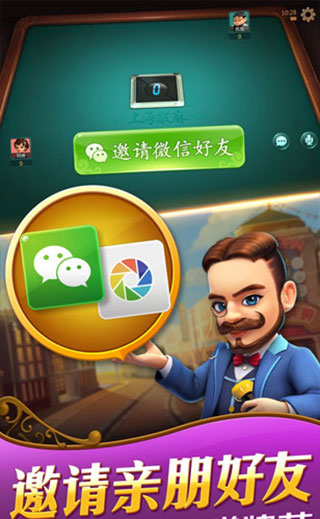 手机麻将通用挂免费版北京开发一套app