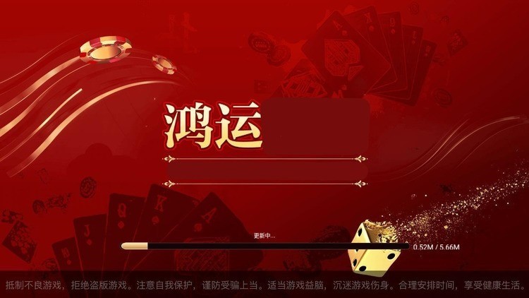 鸿运棋牌西安app开发众包平台