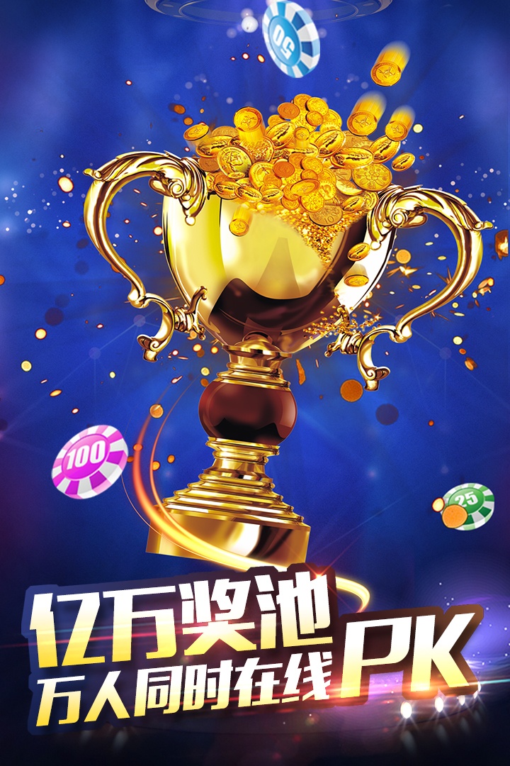 德州官方版下载扑克广州开发app北京公司