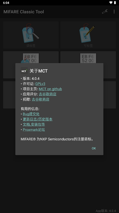 mct门禁卡软件(4)