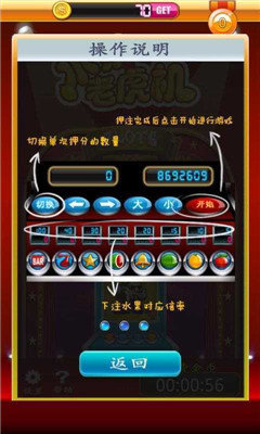 水果机老虎机安卓版单机游戏银川app开发厂家