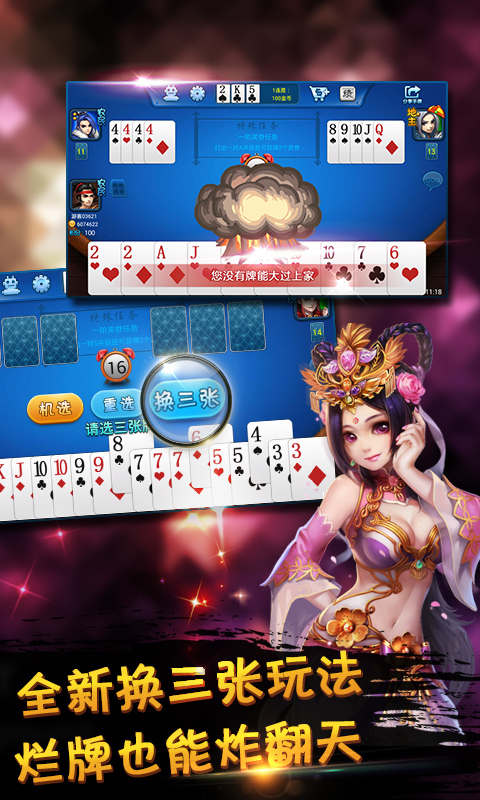 竞技联盟德州扑扑克app免费版上海我想开发个app