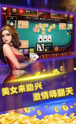 德州扑扑克真人版下载广州app开发产品