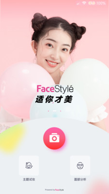 FaceStyle虚拟试妆(2)