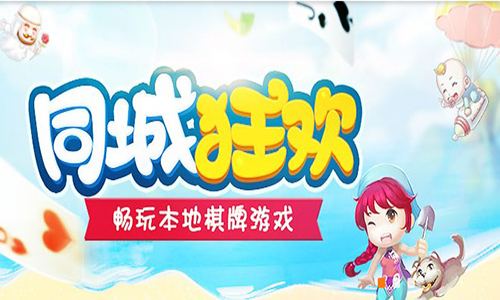 吴江同城游戏大厅手机版济南app商城网站开发