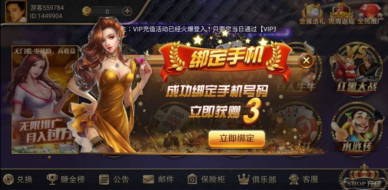 68电玩城广州自己做一个app"