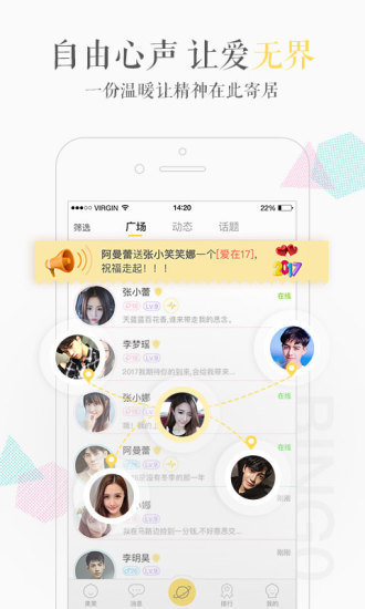 缤果交友app(3)