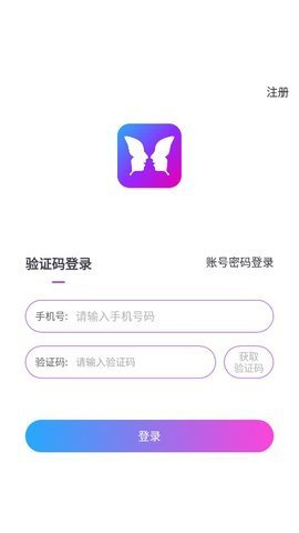 迷蝶app(1)