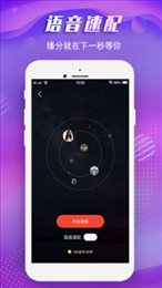 蜜哒交友app(1)