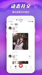 蜜哒交友app(4)