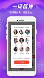 蜜哒交友app(2)