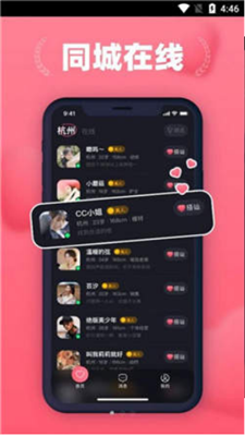 伴夏交友app(2)