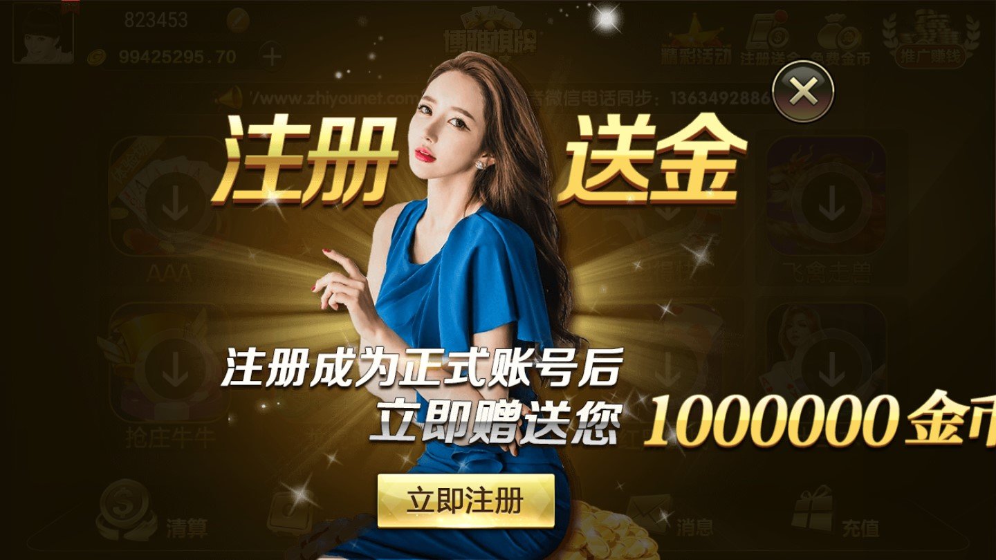百盛娱乐棋牌官网版广州湖南app开发