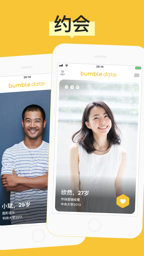 bumble交友软件(4)