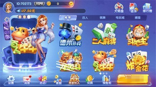 百赢棋牌手机游戏南京安卓系统app开发
