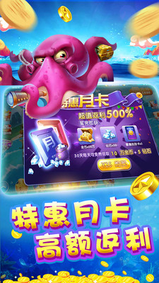 8捕鱼广州软件app开发"