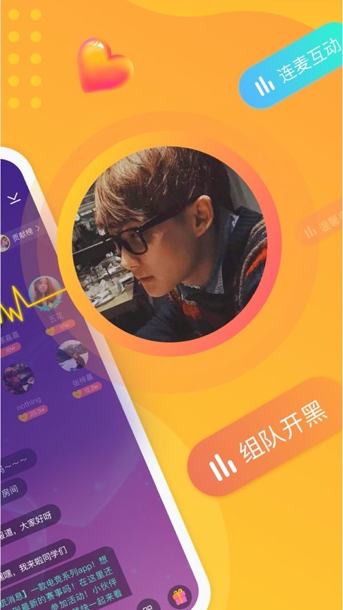 语恋app北京集团app开发